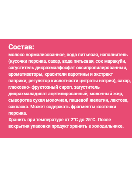 Йогуртный продукт Fruttis C вишней/с маракуйей и персиком 8%, 115г