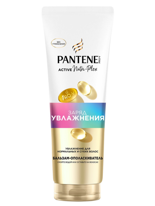 Бальзам-ополаскиватель Pantene Pro-V Заряд увлажнения, 275мл