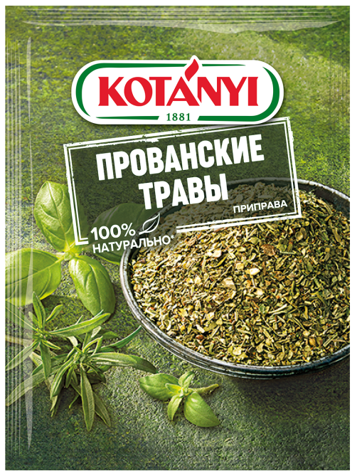 Приправа Kotanyi Прованские травы, 10г