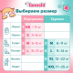 Подгузники-трусики Tanoshi XL 12-22кг, 38шт