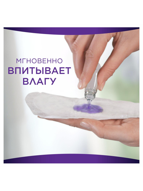 Прокладки ежедневные Always удлиненные, 16шт