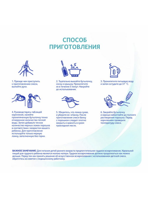 Сухая молочная смесь NAN 2 Optipro с 6 месяцев, 800г