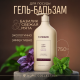 Гель-бальзам для мытья посуды Synergetic Базилик и мята, 750мл