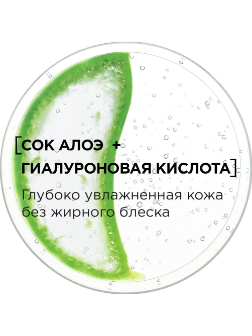 Аква-флюид для лица L'Oreal Paris Гений увлажнения с экстрактом алоэ для нормальной и смешанной кожи лица, 70мл