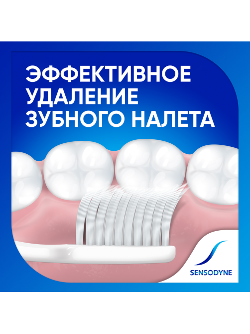 Зубная щетка Sensodyne Бережный уход для чувствительных зубов для деликатной чистки мягкая голубая