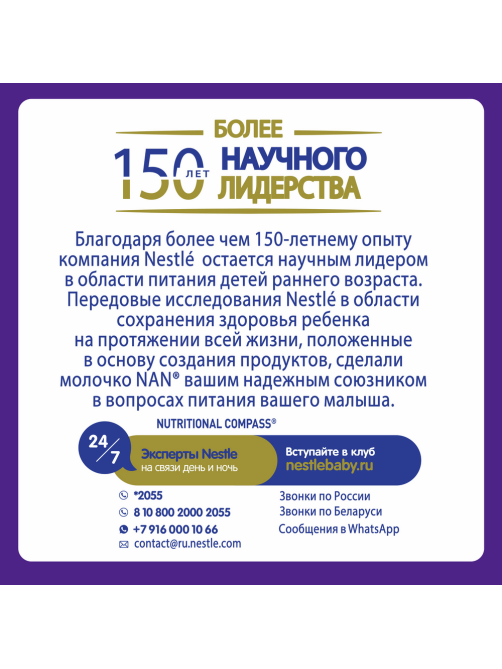 Сухая молочная смесь NAN 3 Гипоаллергенный с 12 месяцев, 400г