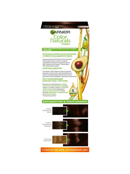 Крем-краска для волос Garnier Color Naturals Питательная с 3 маслами 3.23 Темный шоколад, 110мл
