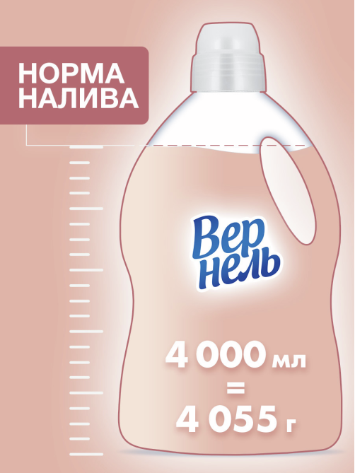 Кондиционер Вернель Sensitive мягкость хлопка концентрат, 4л