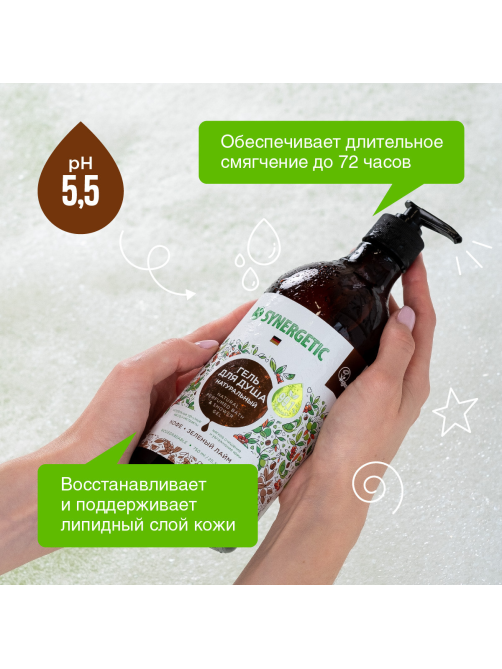 Гель для душа Synergetic Кофе и зеленый лайм увлажняющий, 750мл