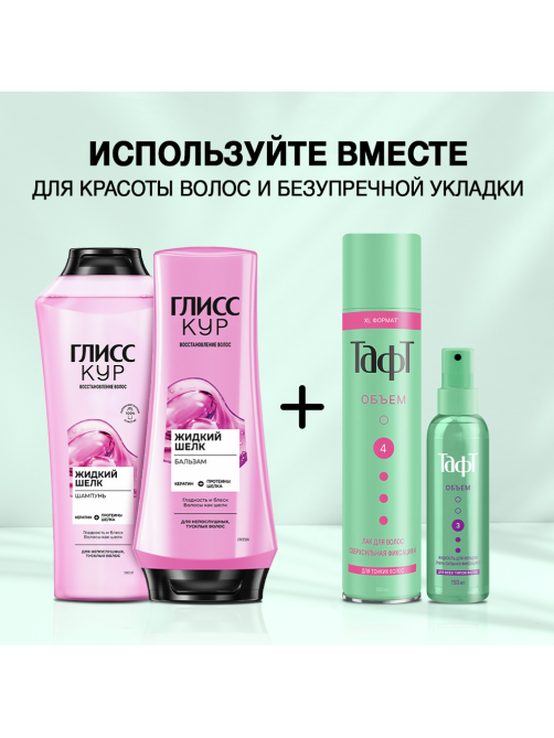 Лак для волос Тафт Объем для тонких волос сверхсильная фиксация, 350мл