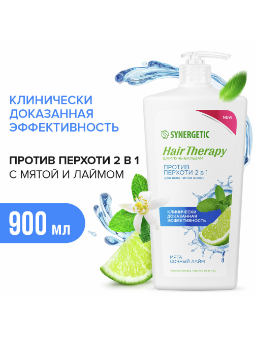 Шампунь-бальзам Synergetic Hair Therapy против перхоти 2 в 1 с мятой и лаймом, 900мл