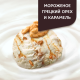 Продукт творожный Даниссимо Мороженое с грецким орехом и карамелью 6.1%, 130г