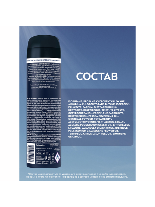 Антиперспирант-спрей Nivea Men Ultra антибактериальный эффект, 150мл