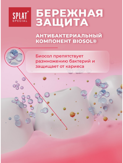 Зубная паста Splat Dream, 75мл