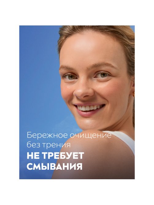 Мицеллярная вода Nivea Waterproof Expert для стойкого макияжа для лица и глаз, 400мл