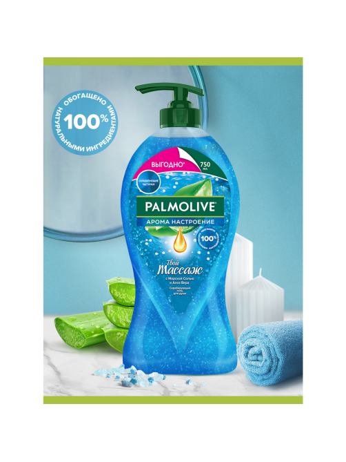 Гель для душа Palmolive Арома настроение Твой массаж, 750мл