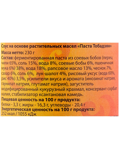 Паста Pearl River Bridge Chili Bean Табаджан, 230г
