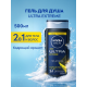 Гель для душа Nivea Men Ultra Extreme, 500мл