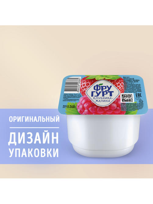 Йогурт Фругурт клубника-малина фруктовый 2%, 240г