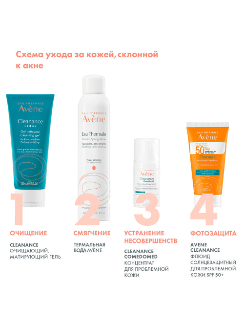 Гель очищающий Avene Cleanance матирующий для жирной проблемной кожи, 200мл