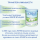Смесь молочная детская Нэнни Классика с рождения, 800г
