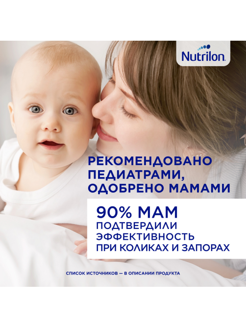 Смесь молочная детская Nutrilon 1 Комфорт с рождения, 900г