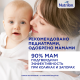 Смесь молочная детская Nutrilon 1 Комфорт с рождения, 900г