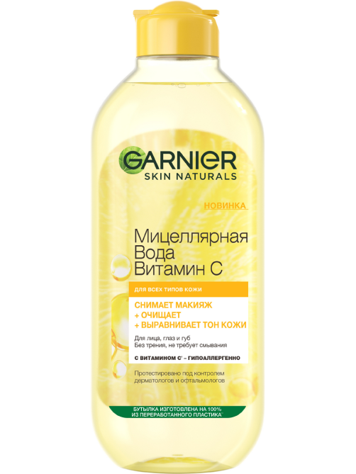 Вода мицеллярная Garnier Витамин C, 400мл