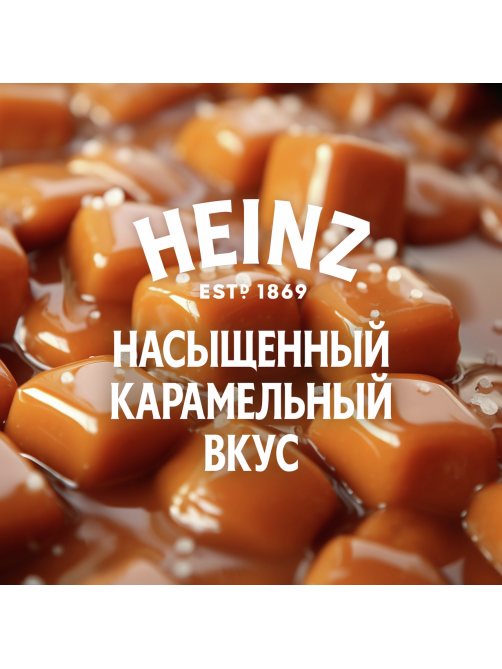 Соус десертный Heinz тоффи карамель, 200г