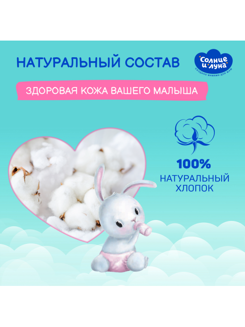 Диски ватные Солнце и Луна для детей, 40шт