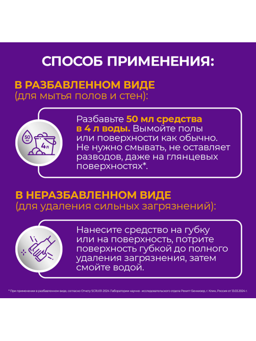 Жидкость моющая для полов и стен Cillit Bang Солнечный цитрус, 1л