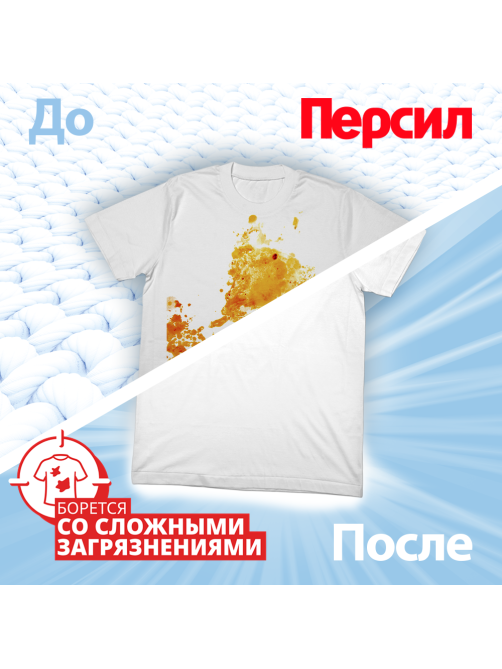 Гель для стирки Персил Sensitive (2.6л x 2шт), 5.2л