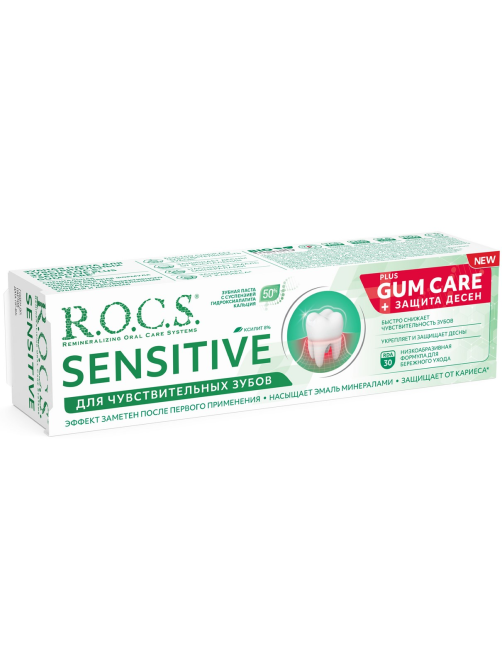 Зубная паста R.O.C.S. Sensitive Plus Gum Care, 94г