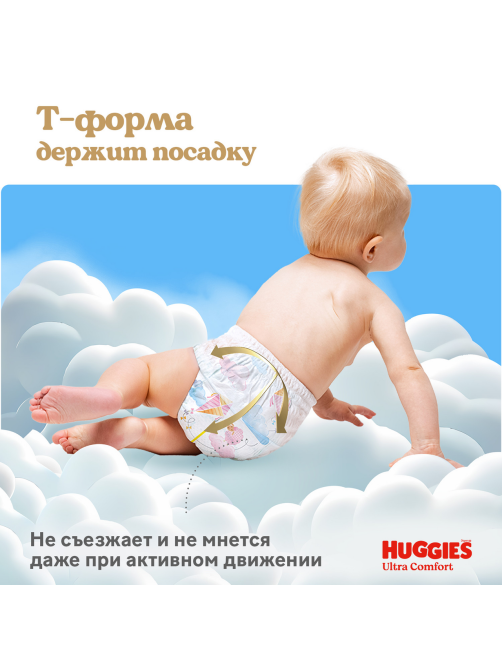 Подгузники-трусики Huggies Ultra Comfort для девочек №6 15-25кг, 76шт