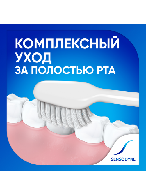 Зубная щетка Sensodyne Бережный уход для чувствительных зубов для деликатной чистки мягкая голубая