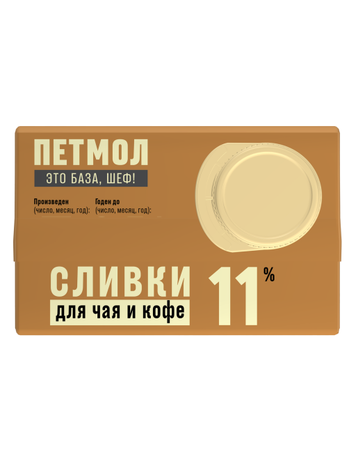 Сливки Петмол ультрапастеризованные 11%, 500г