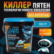 Кислородный отбеливатель-пятновыводитель Salton Cleantech, 900г