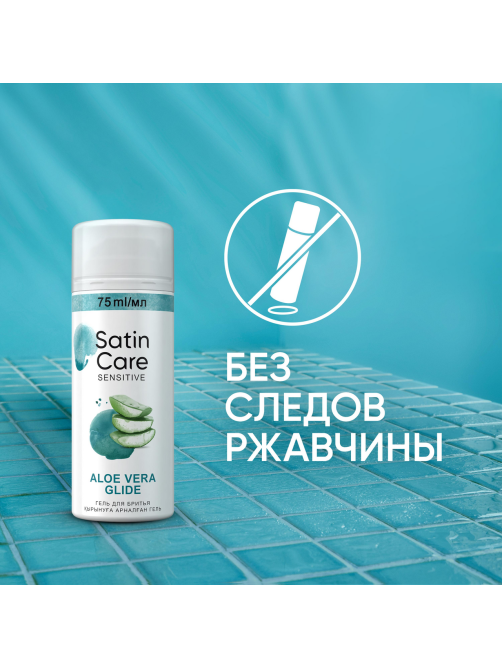 Гель для бритья Satin Care Алоэ, 75мл