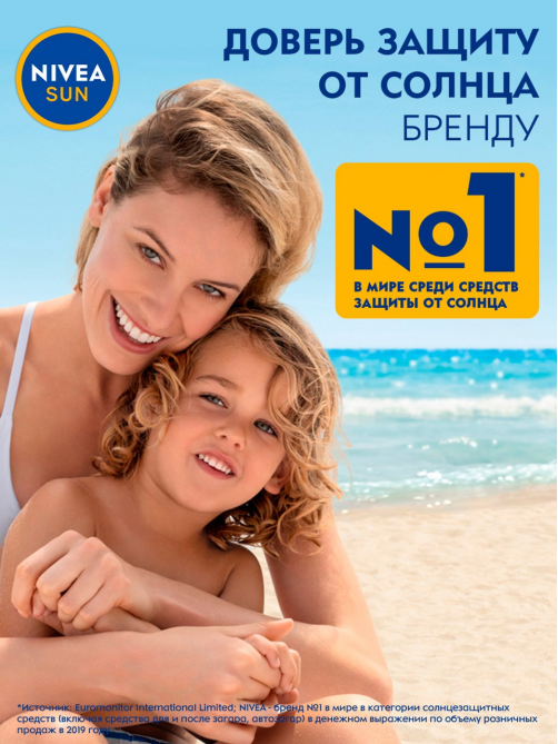Спрей солнцезащитный Nivea Sun Защита и легкость освежающий SPF50, 200мл