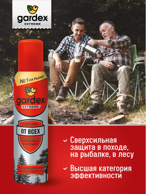Аэрозоль-репеллент Gardex Extreme от клещей и всех летающих кровососущих насекомых, 150мл