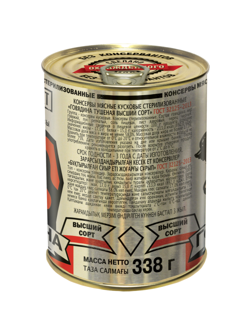Говядина тушеная Главпродукт Люкс высший сорт ГОСТ, 338г