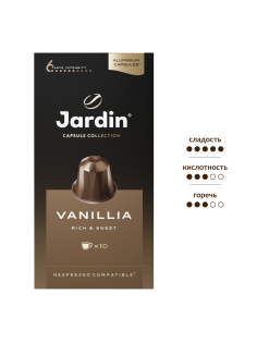 Кофе в капсулах Jardin Vanillia Rich&Sweet для кофемашин Nespresso 10шт, 50г