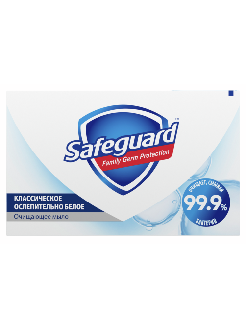 Мыло Safeguard классическое ослепительно белое, 100г