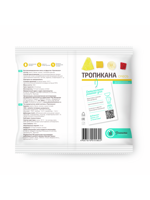 Смесь из фруктов Планета Витаминов Тропикана замороженная, 300г