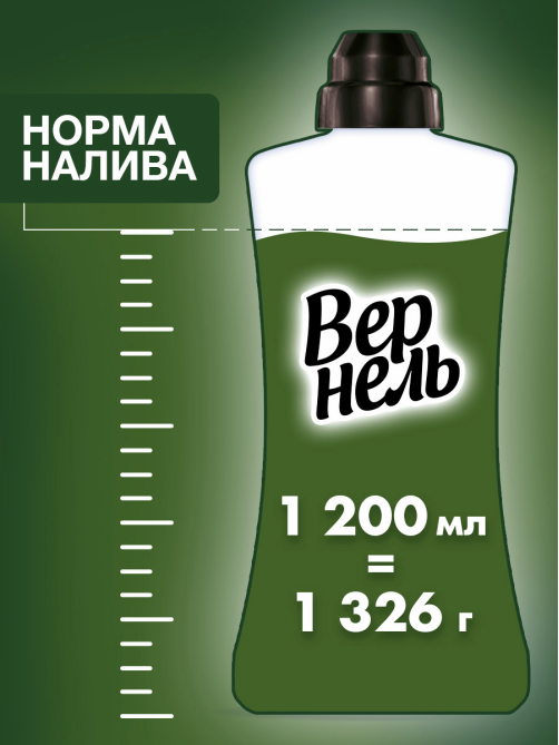Кондиционер для белья Вернель Supreme Мистерия, 1.2л