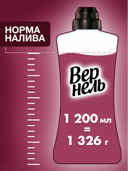 Кондиционер для белья Вернель Supreme Флер, 1.2л