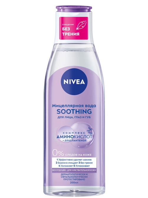 Вода мицеллярная Nivea Micellair Soothing, 200мл