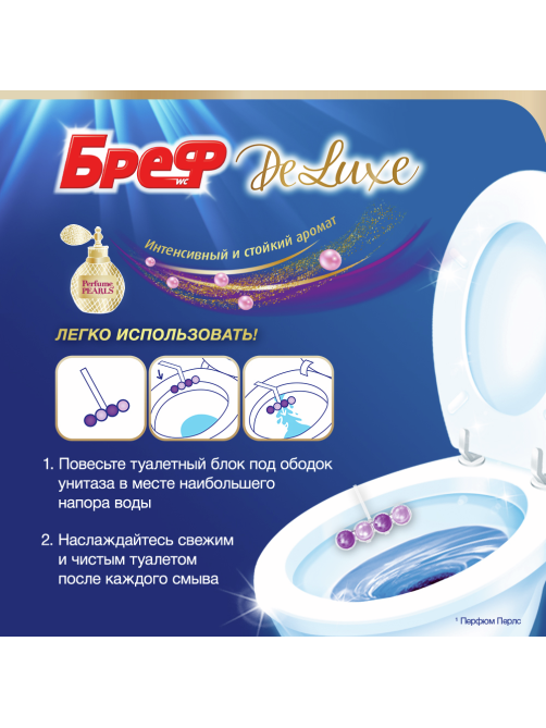Блок для унитаза Бреф Deluxe Волшебная орхидея (50г x 3шт), 150г