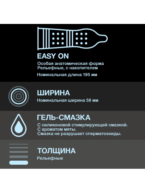 Презервативы Durex Intense Orgasmic рельефные со стимулирующим гелем-смазкой, 12шт