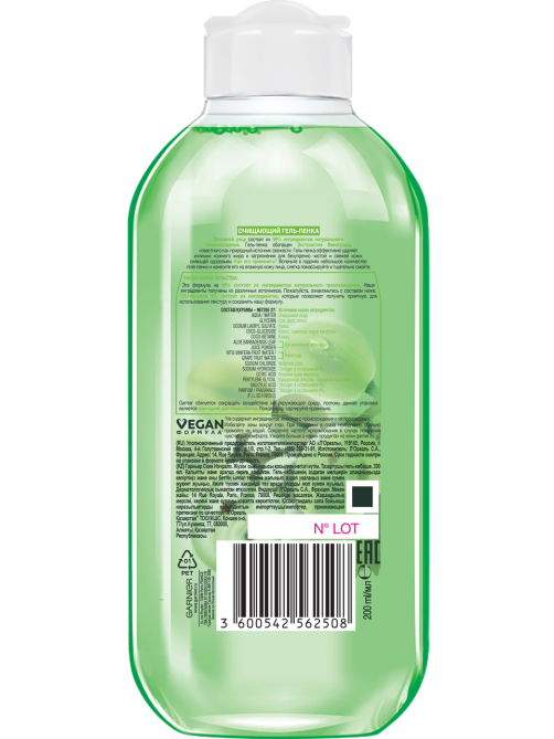 Гель-пенка Garnier Skin Naturals для умывания, 200мл